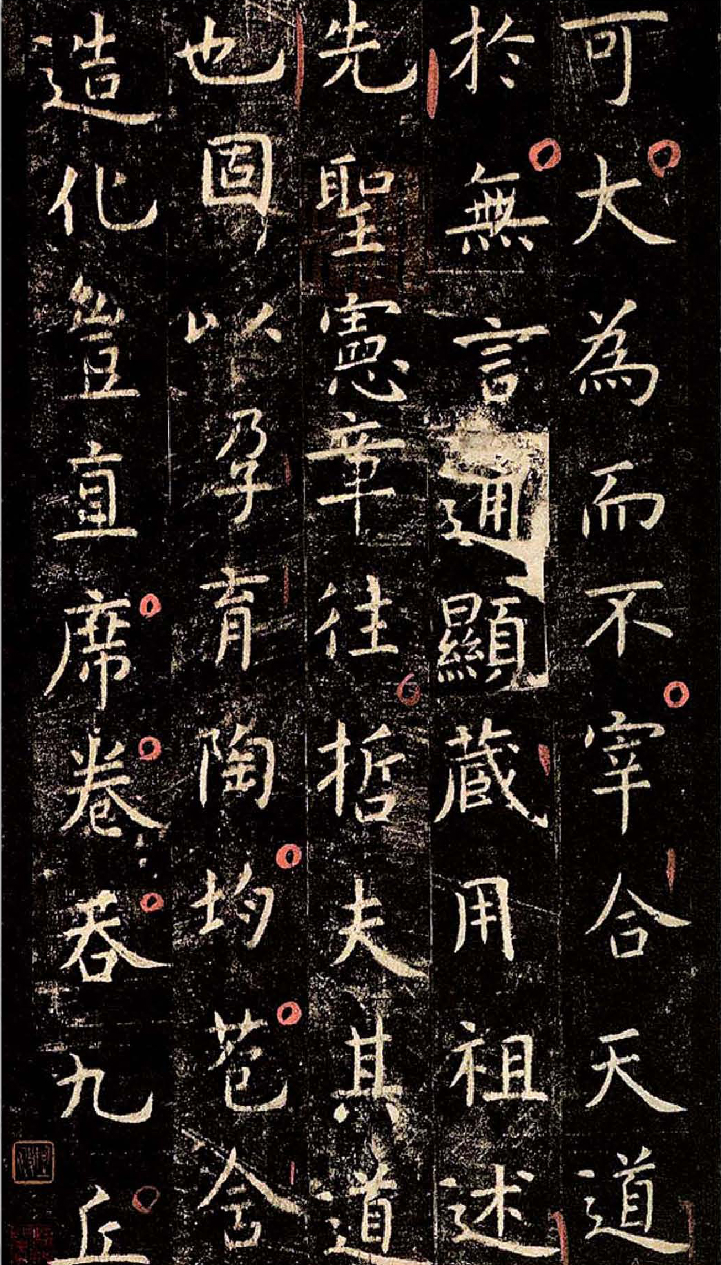 ☆貴重 中国 孔子廟堂碑 虞世南 原拓本 全套本 310×110cm 書道