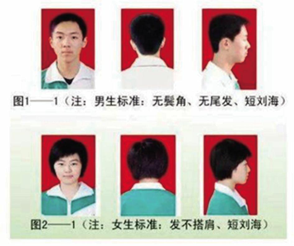 9月14日,石家庄部分学生反映,学校要求女生统一发型,且细节过于苛刻.